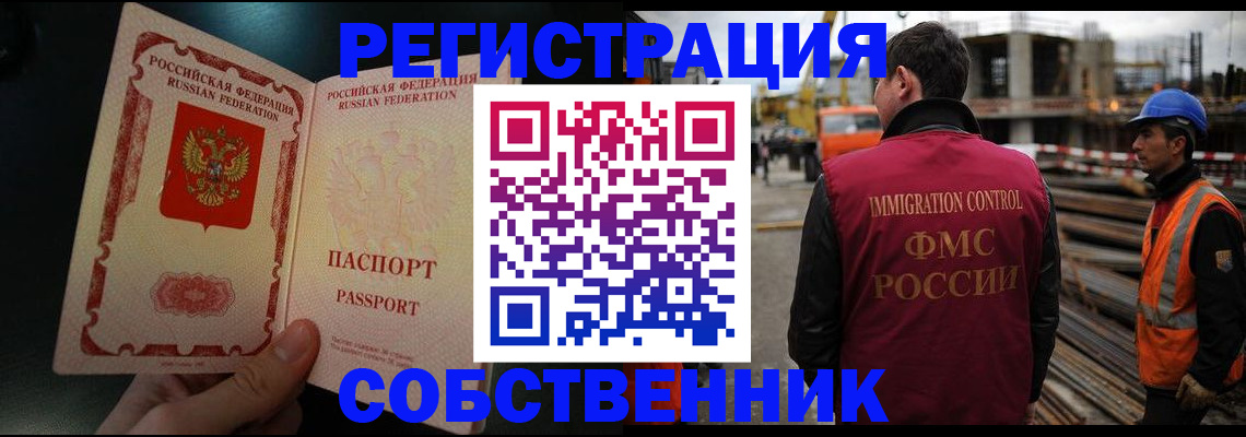 временная регистрация гарантия в Фрязино